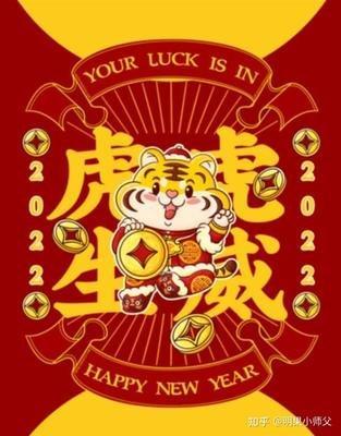泓翔2025年生肖狗流年整体运程