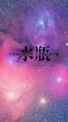 水瓶座男生喜欢你表现 喜欢一个人会改变很大