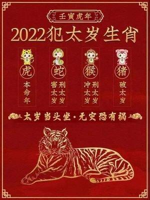泓翔2026年生肖猪流年整体运程