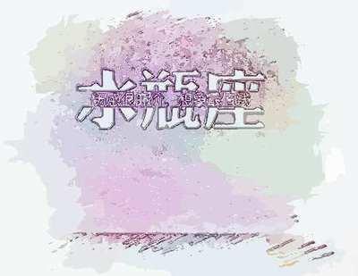 水瓶座男生真正喜欢一个人的表现