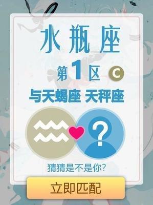 水瓶座男生配对，水瓶座男和什么座最配
