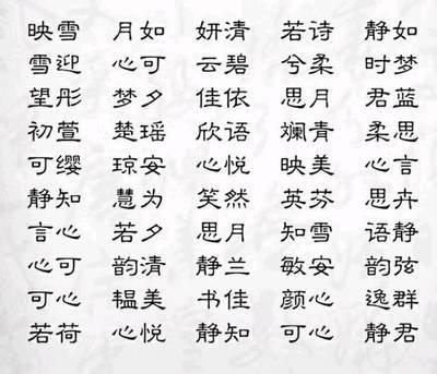 气质好女孩名字2025年名字大全
