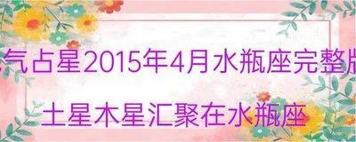 氧气占星2025年12月水瓶座运势