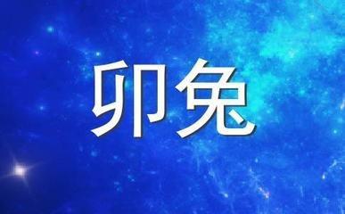 泓翔老师2025年8月生肖兔运势分析