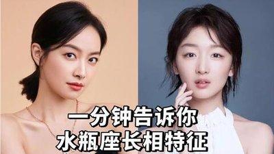 水瓶座的男生长得帅不帅排名第几