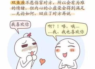 水瓶座被喜欢的人表白的反应 水瓶座被不喜欢的人表白