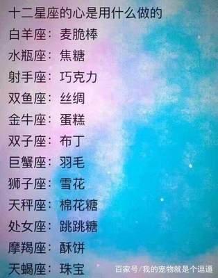 水瓶座跟什么星座最配 这几个星座很配水瓶座