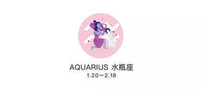 水瓶座配天秤座,水瓶座vs天秤座