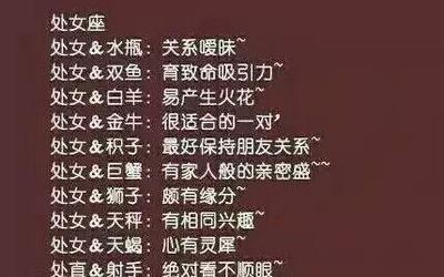 水瓶最佳配对星座配对 和什么星座的人配对最合适