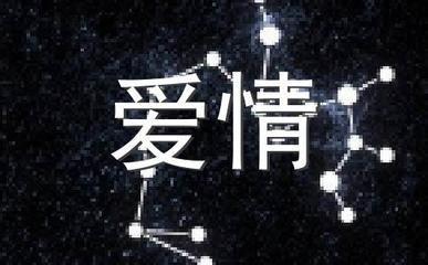 水瓶男喜欢你的小动作 怎么看出水瓶男是喜欢你的