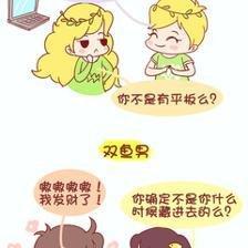 水瓶男认定的老婆 水瓶男找老婆看中什么