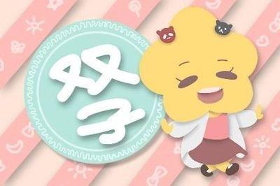 水蓝色眼泪2025年6月双子座运势