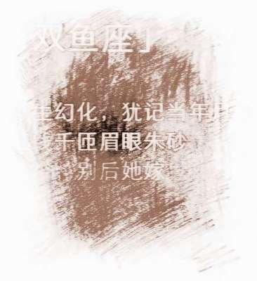 水蓝色眼泪2025年8月双鱼座运势