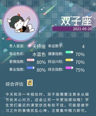 水蓝色眼泪2025年9月双子座运势