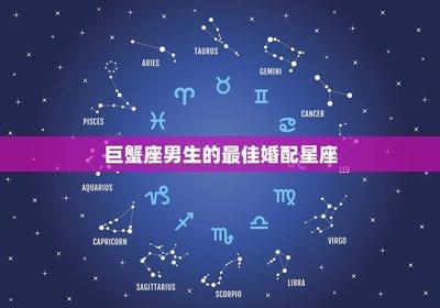 水象星座有什么特点 水象星座具体特点有哪些