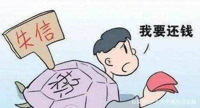欠债不还打一生肖 喜欢欠钱不还的人是哪几个生肖