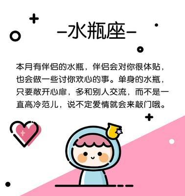 水瓶女单身原因 为什么水瓶女单身