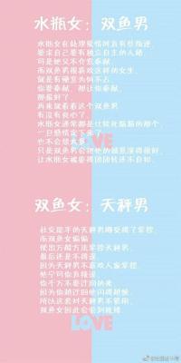 水瓶女和双鱼男配吗 双鱼男与水瓶女配对结果怎样
