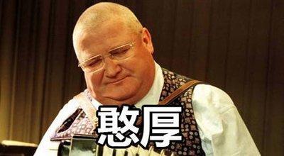 注意这种面相的人千万不能重用恩将仇报