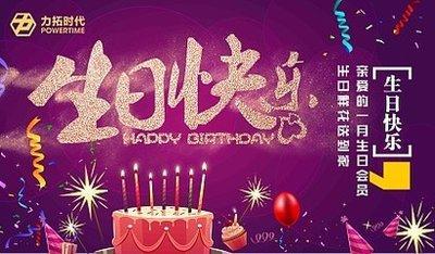 正月十一生日好不好 正月十一生人命运