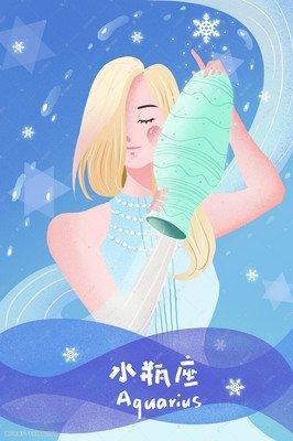 水瓶座出生日期：水瓶座出生时间是什么时候