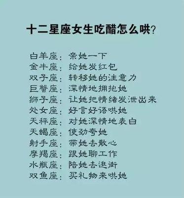 水瓶座吃醋了怎么办 水瓶座吃醋的表现