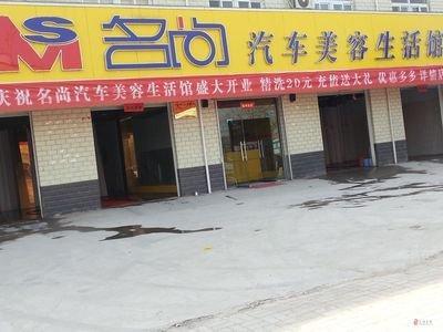 洗车店起名字大全 好听的洗车店名字