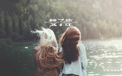活泼乱跳的星座女 很活泼很可爱的女人