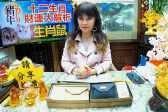 滴天居士2025年10月生肖鼠运势