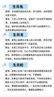 滴天居士2025年2月生肖蛇运势