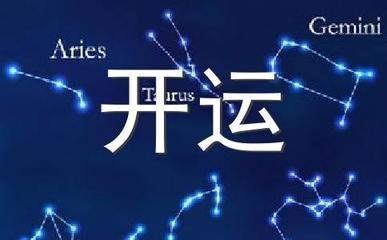 狮子座2025年幸运色，狮子座2025年开运
