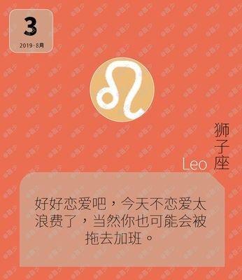 狮子座为什么不恋爱 原来是这些原因