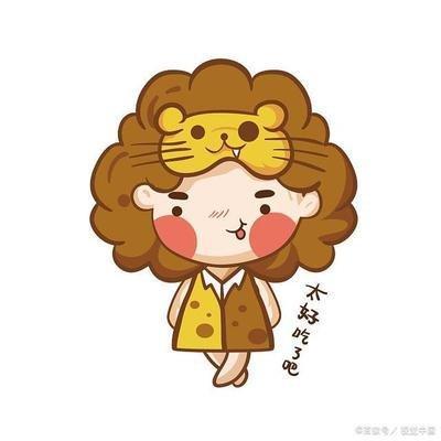 狮子座为什么不恋爱 原来是这些原因
