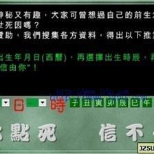 测试你前世死因(姓名测试你前世死因)