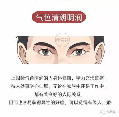 爱情事业双丰收的人会有哪些面相特征