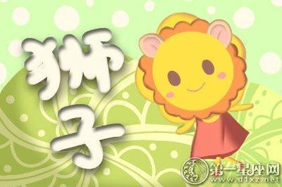 狮子座喜欢的男生是什么样子的 最渴望这些男人