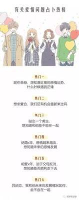 爱情缘分测试 你们到底能一起走多远