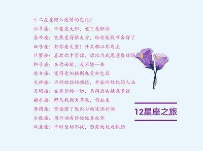 爱情里白羊座受骗的原因 白羊座的爱情弱点