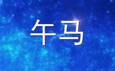 浮图塔2025年4月份生肖马运势