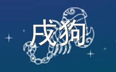 浮图塔2025年6月份生肖狗运程