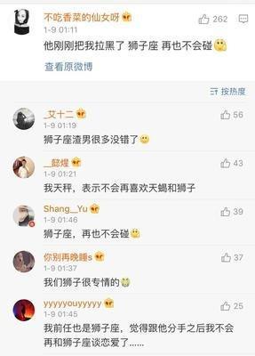 狮子座是不是渣男 狮子座盛产渣男吗