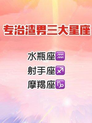 狮子座男会是渣男吗 狮子男有哪些特点