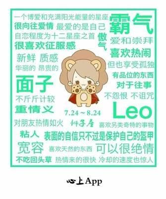 狮子座男性格大解析 狮子男的性格是好还是坏