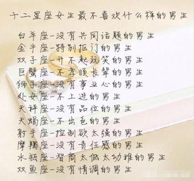 狮子座男生不喜欢什么类型的女生看不顺眼