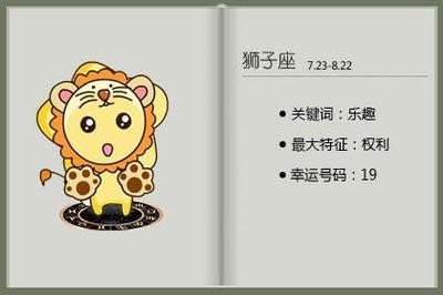狮子座男生和什么星座比较配 哪些星座适合狮子男