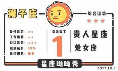 狮子座的幸运星座是什么星座 狮子座的贵人是谁