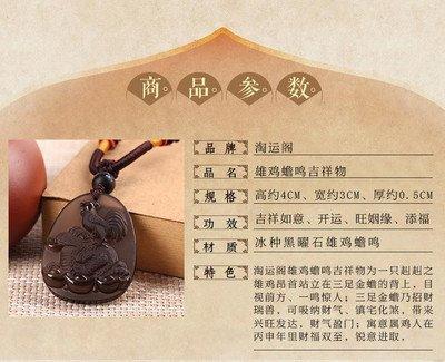 淘运阁雄鸡蟾鸣是什么,属鸡的人2025年吉祥物