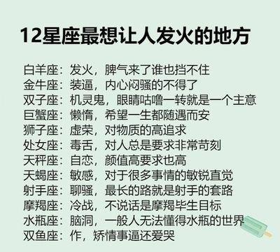 特别容易生气的星座  生活中动不动就生气