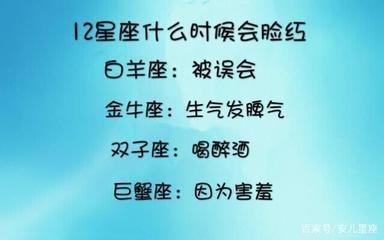 特别容易生气的星座  生活中动不动就生气