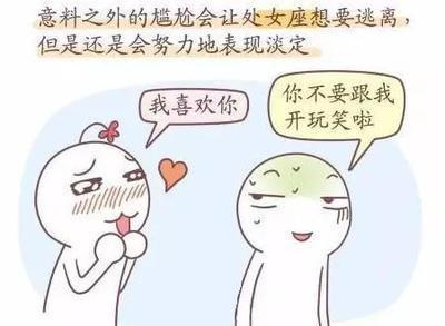狮子座被喜欢的人表白的反应 狮子座被不喜欢的人表白